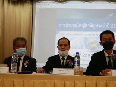 ภาพบรรยากาศการประชุมใหญ่สามัญประจำปี 2565