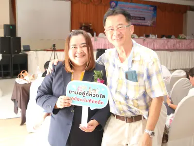 ประชุมใหญ่สามัญประจำปี 2567