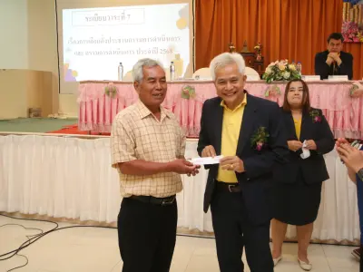 ประชุมใหญ่สามัญประจำปี 2567